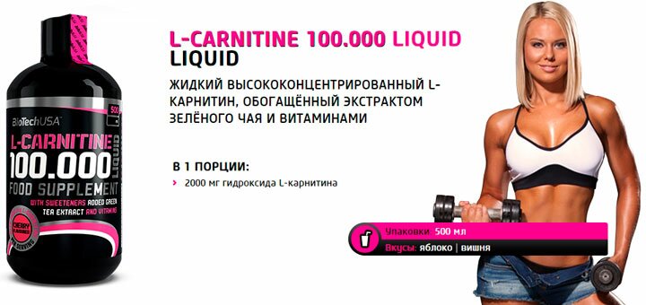 Banner-L-Carnitine-100000-Liquid-BioTech