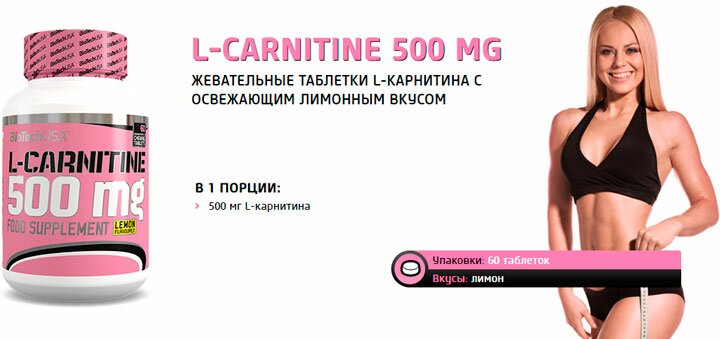 L-Carnitine-500-mg-BioTech-banner